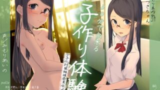 RJ01284115 img main 320x180 - 30分で出来る子作り体験 【おっとり内気系J●なつきちゃん編】ー少子化対策推進委員会よりー