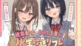 RJ01284577 img main 160x90 - 【両耳ささやき耳舐め】過激配信でBAN注意♡JK生放送リフレ