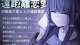 RJ01286819 img main 160x90 - 遠距離恋愛～幼馴染で恋人との通話履歴～ (通話 電話 NTR)