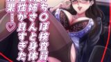RJ01287189 img main 160x90 - 【低音オホ】おち〇ぽ検査員のお姉さんと体の相性が良かった結果…