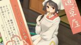 RJ01287230 img main 160x90 - 【雨音木琴】道草屋-たびらこ6-しとしとおうち時間【指歯ブラシ】