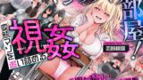 RJ01287362 img main 160x90 - 変態マゾを追い詰める視姦マジックミラー部屋!公開お漏らし・ごっくん射精調教