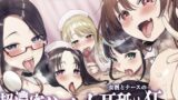 RJ01288557 img main 160x90 - ⭐5人同時責め⭐超濃密っ!女医とナースのハーレム耳舐め狂い