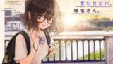 RJ01289104 img main 160x90 - 君に好きって言わせたい、塚松さん。 -大好きな女友達とプレッシャーゼロのイチャラブ告白ゲーム-