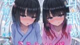 RJ01289861 img main 160x90 - 【全編ぐっぽり両耳奥舐め】耳舐め発情ウイルス「ミミナメンザ」～耳舐め欲求が止まらなくなるウイルスに感染した気だるげダウナー系双子に毎日ぐっぽり耳奥犯される日常～