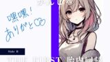 RJ01290677 img main 160x90 - THE FIRST 胎内回帰 [Side B] かんしゃ(音楽会社の女子社員)