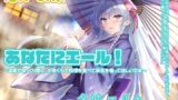 RJ01291111 img main 160x90 - 【料理・耳かき・マッサージ・子守唄/ASMR】あなたにエール! 冬城エリカ ～温泉でゆっくり癒し、かまくらで料理を食べて英気を養ってほしいです～【CV:長谷川育美】