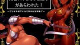 RJ01291973 img main 160x90 - 褐色デカちんぽ戦士♂があらわれた～ゴリオホ逆アナルで孕ませ生交尾♂～