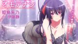 RJ01292229 img main 160x90 - ハイスクールD×D HERO ASMR 朱乃さんの秘密のオモテナシ【CV:伊藤静】