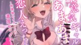 RJ01292429 img main 160x90 - 【サークル処女作発売記念/ずぅっと100円!】生意気ギャルとあまあま恋人えっち!?〜放課後のイチャとろ濃厚セックス〜