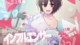 RJ01293010 img main 160x90 - 美少女インフルエンサーに癒されたいっ!～TS娘のASMR実験室～