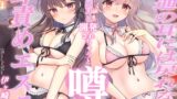 RJ01293594 img main 160x90 - 【耳責め特化】《普通の耳には戻れない》超敏感耳に開発されちゃうと噂の耳責めエステ