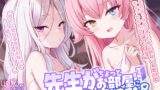 RJ01295710 img main 160x90 - 【KU100】先生「が」ちょっとお部屋にお邪魔しますね