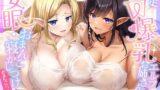 RJ01296873 img main 160x90 - 【おまんこハメ比べ】全肯定W爆乳エルフお姉さんとの超密着ぬくぬく安眠おまんこ寝かしつけ～お布団の中で密着生ハメしながら眠る音声～