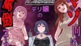 RJ01299611 img main 160x90 - アンドロイドデリ嬢のマゾ向け罵倒コース～人間に相手されない粗チンを徹底罵倒～