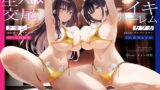 RJ01299959 img main 160x90 - 【1周年記念110円/たっぷり2時間半】185cmコスプレイヤーpart2～友人の180cmコスプレイヤーと3人で生ハメ交尾オホイキハーレム～【KU100】