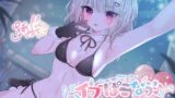 RJ01300228 img main 160x90 - 【KU100】『イブぱこなう♪』クリスマスコスプレ同棲セックス♪ 2人っきりのホワイトクリスマスおうちデート