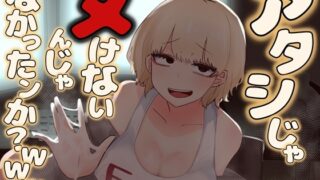 RJ01302860 img main 320x180 - アタシじゃヌけないんじゃなかったンか?www