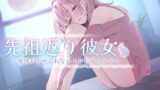 RJ01303150 img main 160x90 - 先祖返り彼女‐発情が止められないトロ甘セックス‐
