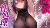 RJ01303362 img main 160x90 - 【高身長ダウナー女性優位】性欲が強すぎる女生徒だらけの学園で先生として雇われ寡黙な高身長バレー部JKと汗蒸れ性処理交尾【やわマゾ向けあまあま責めあり】
