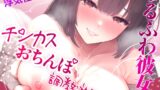 RJ01303897 img main 160x90 - 浮気性のあなたにゆるふわ彼女がチンカスおちんぽ調教遊び