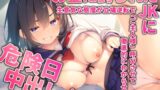 RJ01304192 img main 160x90 - 【強○絶頂】お金に釣られたJKに危険日中出し!生意気な態度が立場逆転で「ご主人様」呼びさせて徹底的にわからせる!