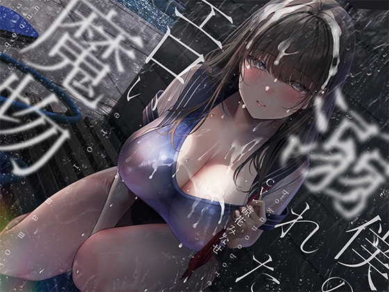 RJ01304302 img main - ぼくの溺れたエロい魔物。