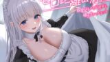 RJ01304318 img main 160x90 - ゼロ距離密着 親愛なるメイド彼女と囁き生ハメエッチ<KU100>