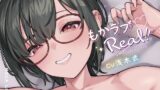 RJ01305650 img main 160x90 - もかラブReaL!! ～配信JKもかちゃみ、可愛さ加速中♪ 一晩だけでキス100回超よゆー甘々バカップル♪ 寒い日は配信以外ずっと抱っこ魔、彼限"生喘ぎ"エッチ♪～