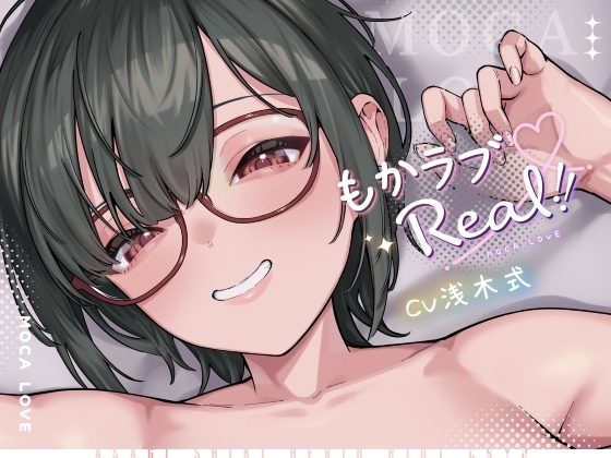 RJ01305650 img main - もかラブReaL!! ～配信JKもかちゃみ、可愛さ加速中♪ 一晩だけでキス100回超よゆー甘々バカップル♪ 寒い日は配信以外ずっと抱っこ魔、彼限"生喘ぎ"エッチ♪～