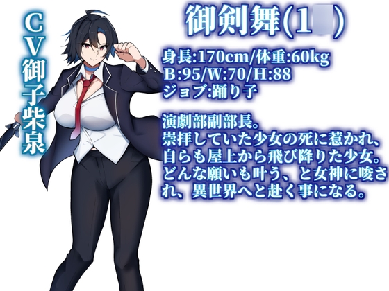 RJ01305810 ana img main - イケメン舞台少女は、ゴブリンの雌小道具に転生しました