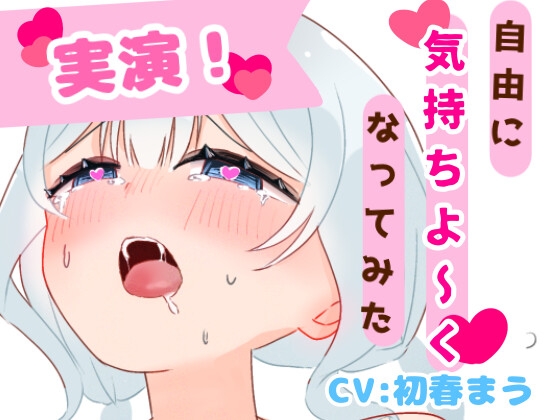 RJ01305928 img main - 【実演!】初春まうのおしゃべりたくさんおなにー!