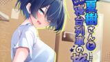 RJ01305935 img main 160x90 - 【ASMR】低音ボイスなイケメン彼女と寝台列車の旅