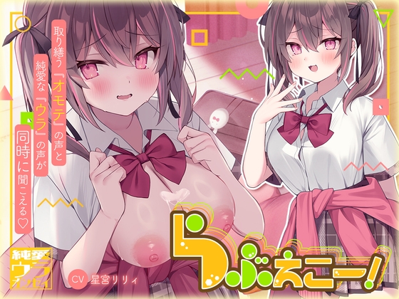 RJ01306083 img main - らぶえこー! 再会後もうざ絡みする後輩ちゃんはハメハメ治療されて湿度高まるちゅきちゅきを隠し切れない