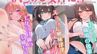 RJ01306764 img main 320x180 - 【パンツ超特化】【3時間30分超】パンツの女神たち