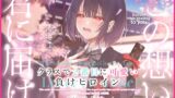 RJ01307755 img main 160x90 - クラスで2番目に可愛い負けヒロインASMR【KU100】