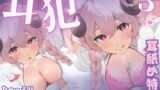 RJ01307949 img main 160x90 - 【耳舐め特化】耳犯3 ~えちカワ双子ナースの脳まで蕩ける献身的耳舐め看護~【たっぷり両耳舐め3時間半越え】