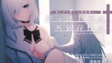 RJ01308049 img main 160x90 - 寂しげで儚い天使後輩と、からっぽ世界の共依存性交