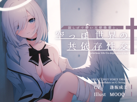 RJ01308049 img main - 寂しげで儚い天使後輩と、からっぽ世界の共依存性交