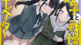 RJ01308694 img main 160x90 - 【おしっこ我慢/バイノーラル】双子と我慢のエレベーター(お漏らし/放尿)