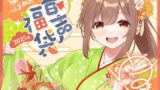 RJ01308779 img main 160x90 - 柚木つばめの2025年音声福袋!