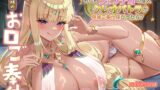 RJ01309232 img main 160x90 - 英雄ドスケベ転生 ～もしもフェラチオの達人クレオパトラが専属ご奉仕係だったら?～