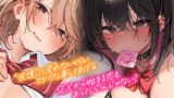 RJ01309512 img main 160x90 - 本編が更に楽しめる㊙特典▶オナサポ他30以上】1.5万DL感謝▶動画追加決定【5時間▶新作2本入り】俺にだけ密着♪俺にだけ肉食?!～男女の友情が成立できなかった僕たち～