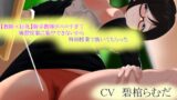 RJ01309830 img main 160x90 - 【教師×巨乳】数学教師がエロすぎて補習授業に集中できないから特別授業でぬいてもらった