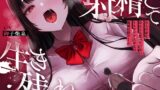 RJ01311232 img main 160x90 - 【ALL無声囁き】射精して生き残れ〜小人の命をなんとも思っていないミステリアス少女の強○射精ゲーム〜【小人化ASMR】