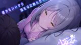 RJ01311438 img main 160x90 - 誰でもいいから温もりに触れたい櫻井さん -添い寝フレンド-  【小花衣こっこさん/ささやきASMR R-18/本編3時間】