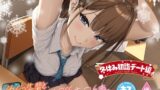 RJ01311536 img main 160x90 - 【キス特化】佐伯先輩と放課後キス練 ～冬休み初詣デート編～【逆NTR】