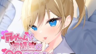 RJ01311951 img main 320x180 - 罰ゲームで同級生に○○されちゃう
