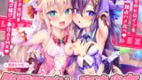 RJ01314197 img main 160x90 - 【4時間×2人×魔法少女ハメ比べ】魔法少女ダブル催■アプリ調教!!→あなた大好き孕ませ懇願アクメ中毒口リオナホに♡【兎月りりむ。の口リオナホ育成ASMR】