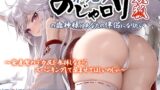 RJ01314390 img main 160x90 - 【2025】ポンコツのじゃ○リ妖狐の歳神様はあなたの伴侶になりたい～安産型のデカ尻を参拝しながらスパンキングして孕ませてほしいのじゃ～【けもみみ】
